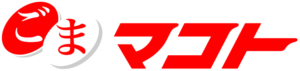 ごま製品専門メーカー　株式会社マコト