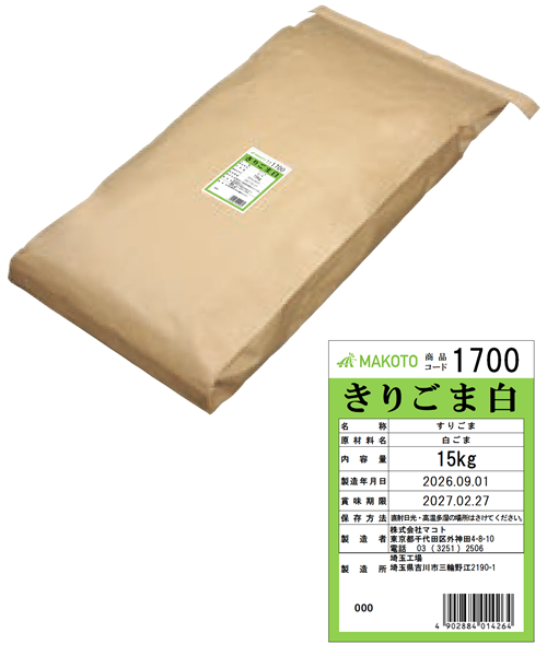 ごまさん出品 きりごま 白 15kg – ごま製品専門メーカー 株式会社マコト