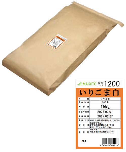 いりごま – ごま製品専門メーカー 株式会社マコト