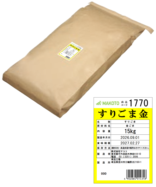 金ごま – ごま製品専門メーカー 株式会社マコト